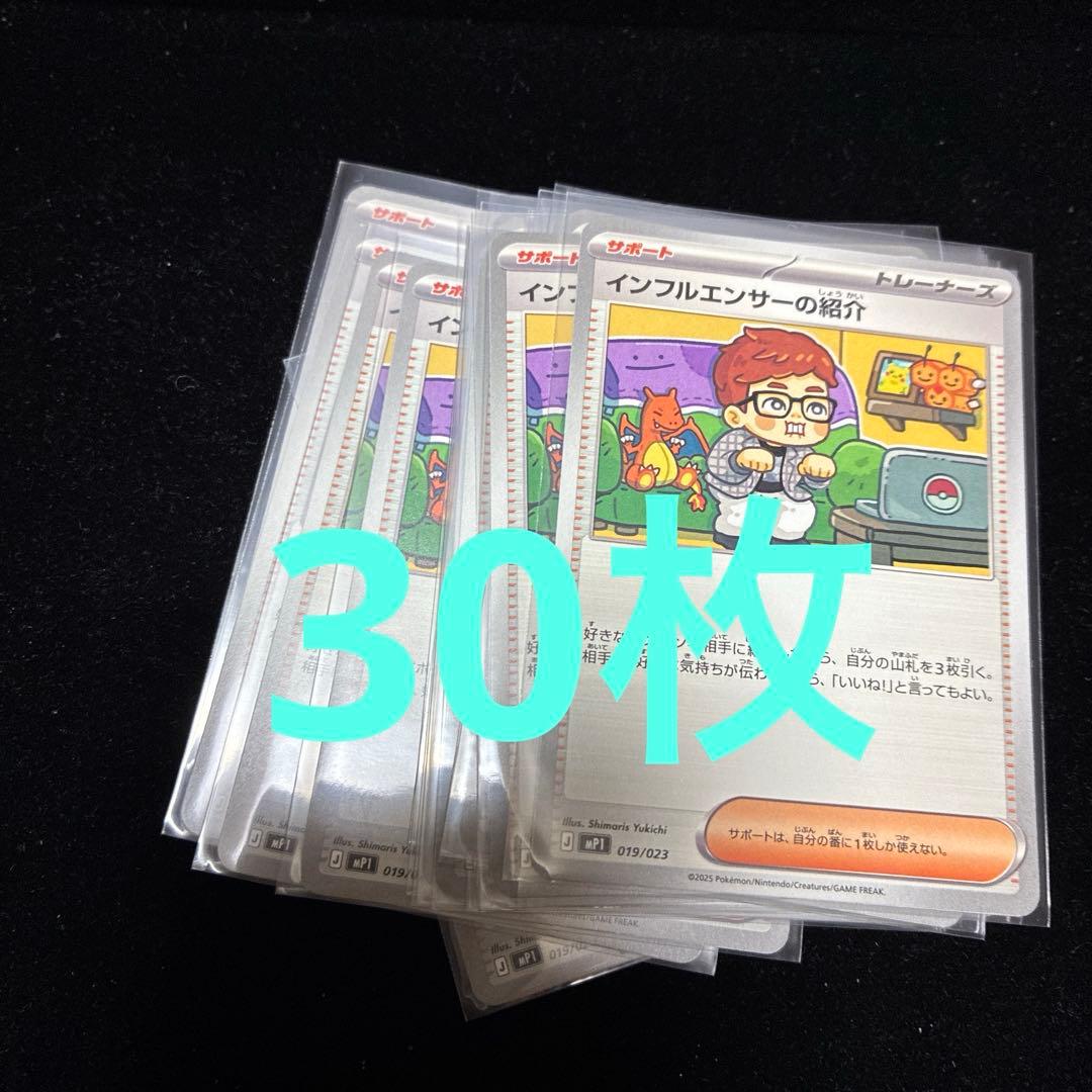 インフルエンサーの紹介　30枚　HIKAKINヒカキン　コロちゃお　スリーブ入