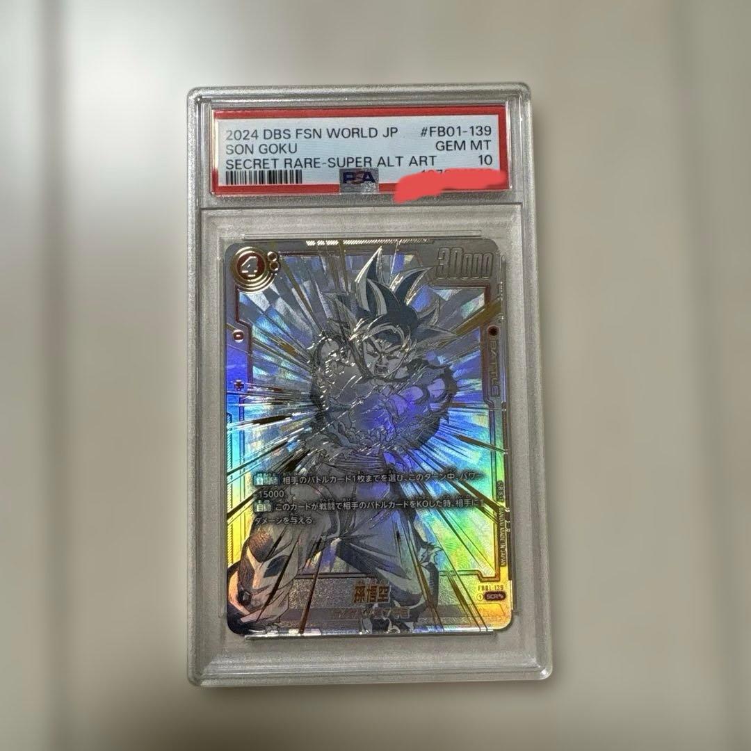 孫悟空　scr スーパーパラレル　覚醒の鼓動　FB01-139 PSA10