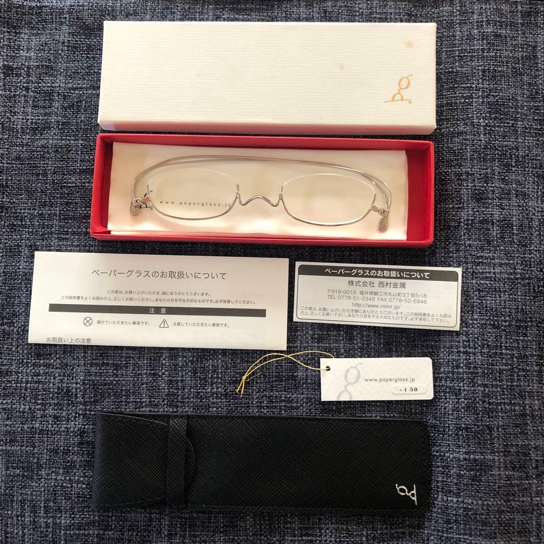 ペーパーグラス　アンダーリム　リーディンググラス