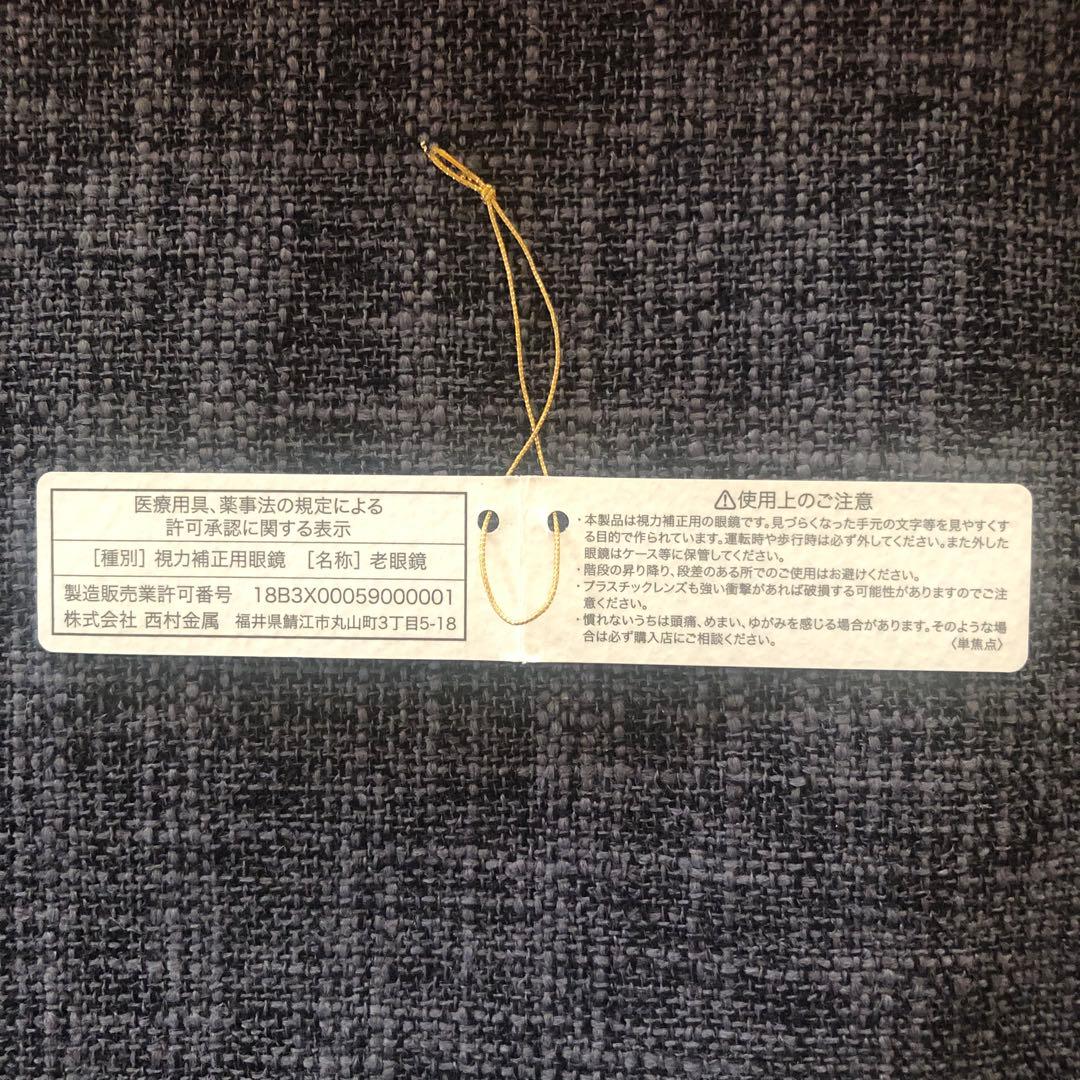 ペーパーグラス　アンダーリム　リーディンググラス