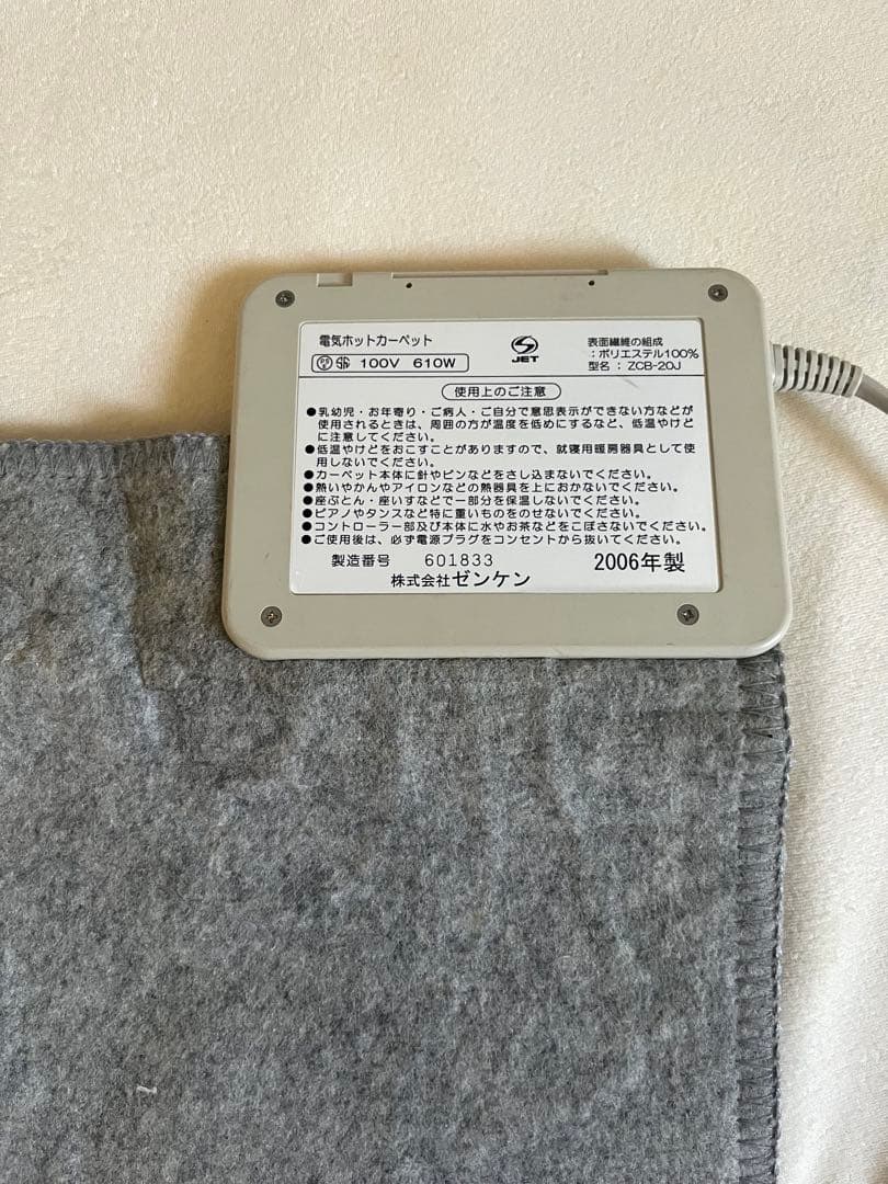 【美品】電気ホットカーペット ZENKEN ゼンケン　ZCB-20J 2畳