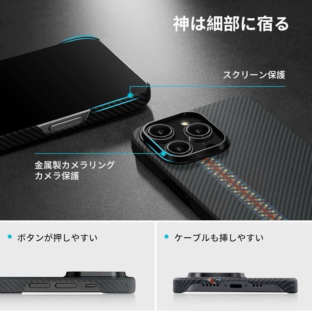 「PITAKA」 アラミド繊維浮織 iPhone14 Pro ケース