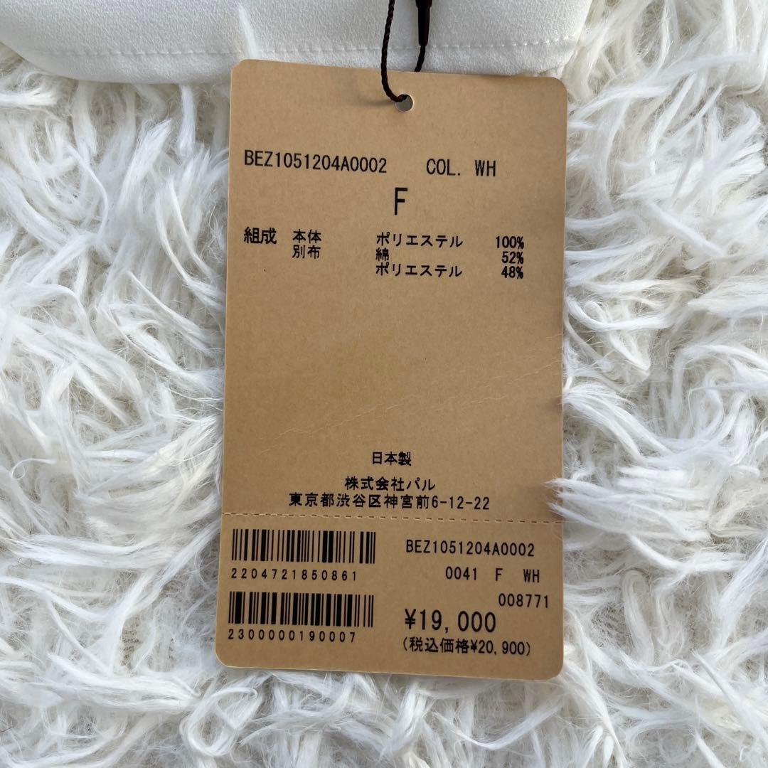 ◎ハッチマル◎専用 タグ付　ビアズリー ニットコンビドルマンブラウス　Fサイズ