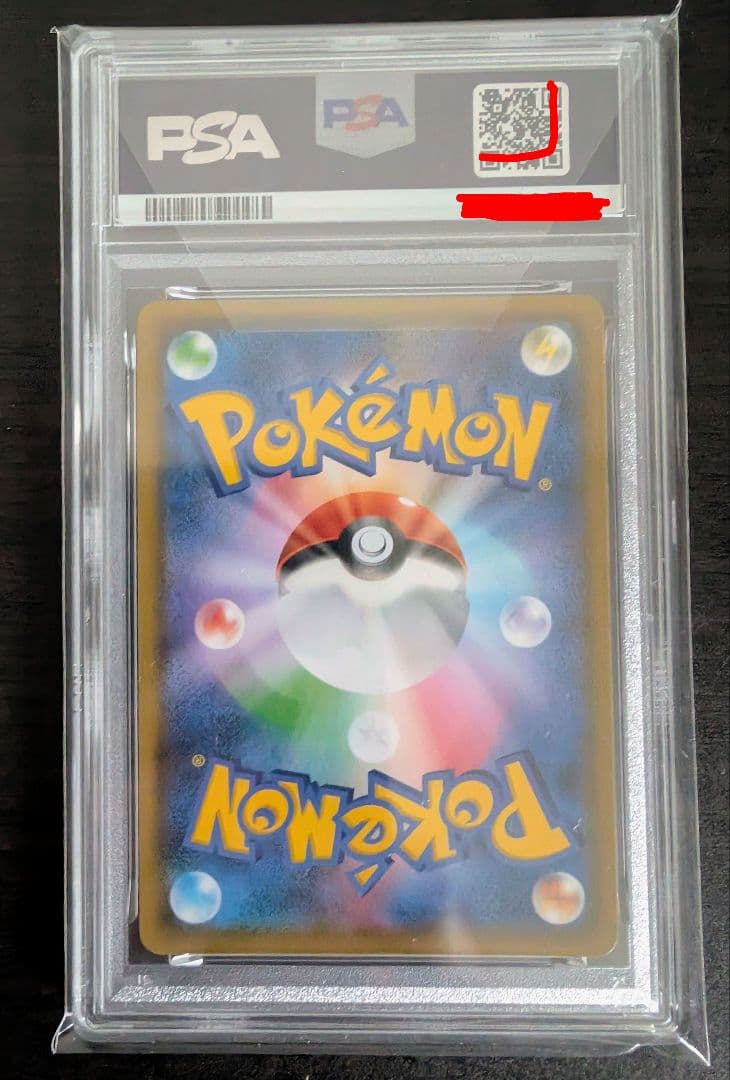 【PSA10】レシラム＆リザードンGX 007/095