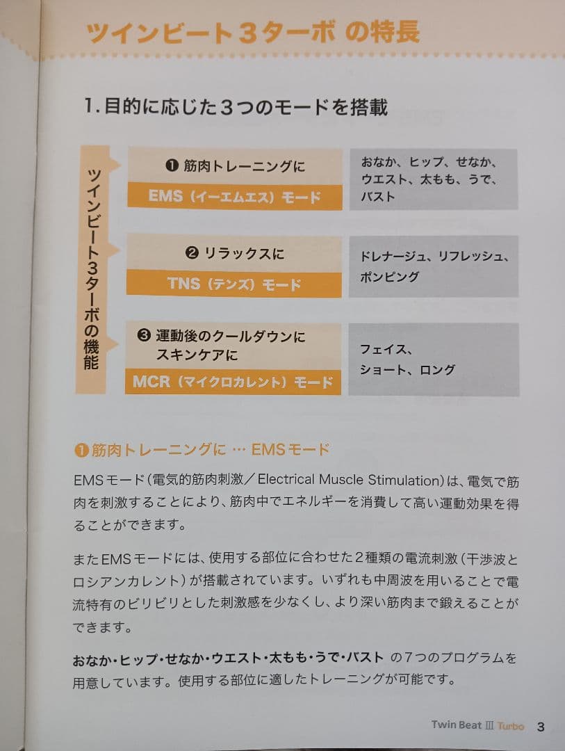 ボディ・フェイスケア TWIN BEAT Turbo