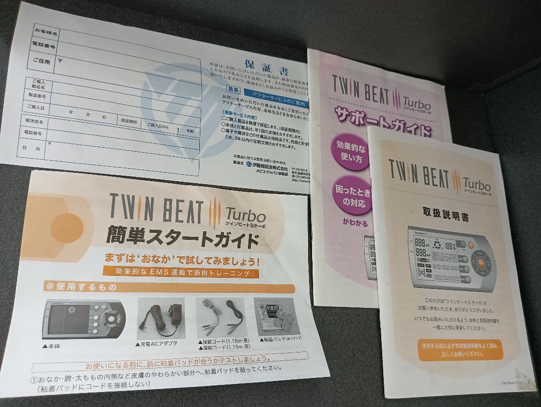 ボディ・フェイスケア TWIN BEAT Turbo