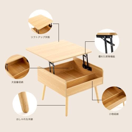 センターテーブル 昇降テーブル 収納付き 幅60CM 北欧風 リビングテーブル