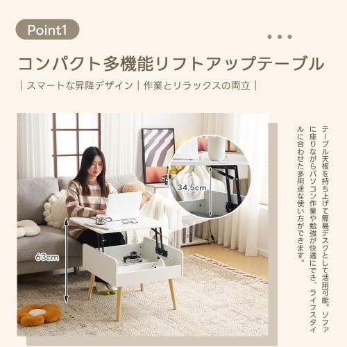 センターテーブル 昇降テーブル 収納付き 幅60CM 北欧風 リビングテーブル