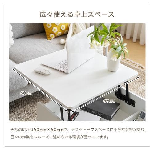 センターテーブル 昇降テーブル 収納付き 幅60CM 北欧風 リビングテーブル