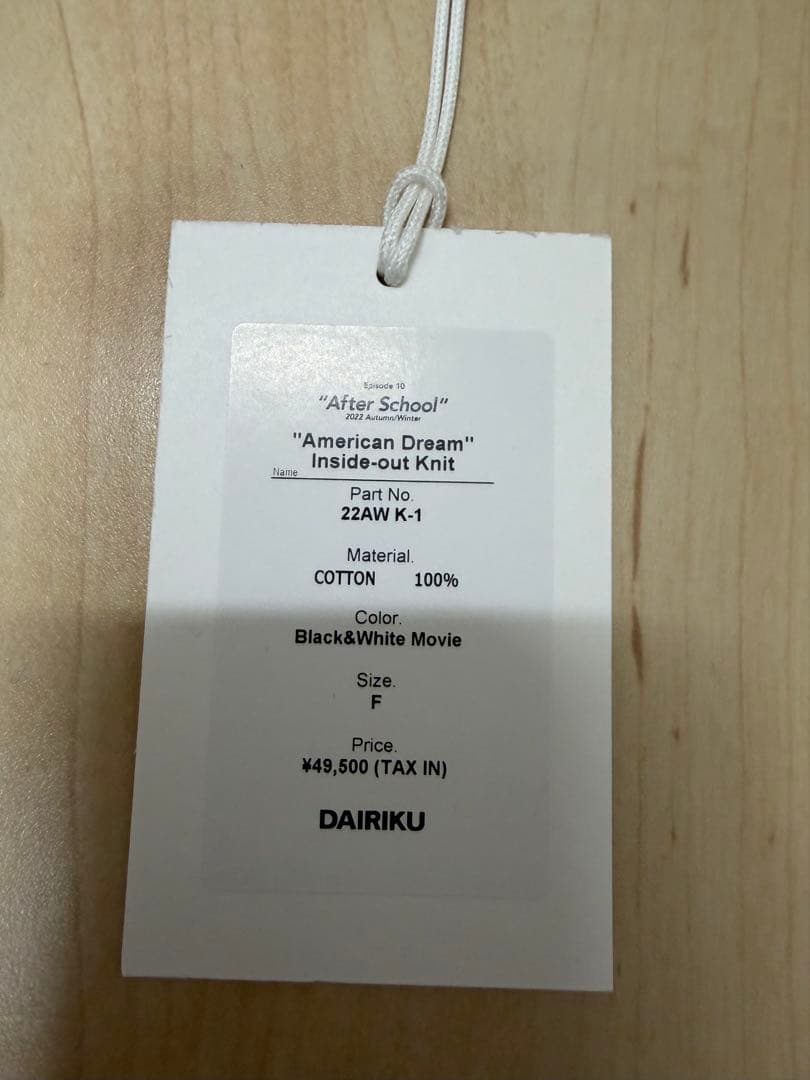 dairiku 22aw inside out knit 星条旗 ニット