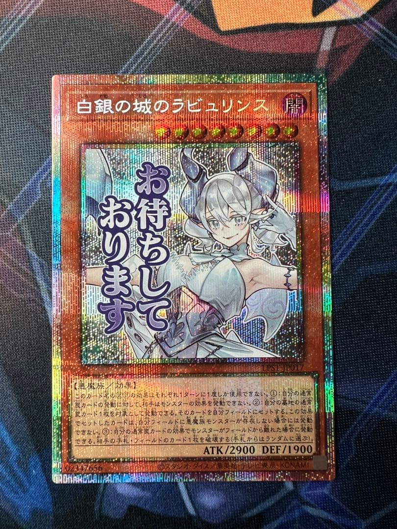 白銀の城のラビュリンス スタンプエディション プリシク