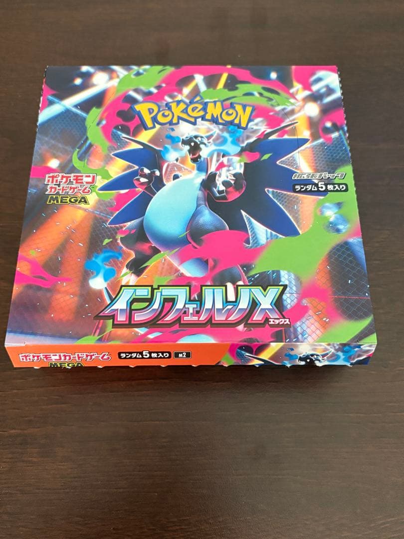 ポケモンカード インフェルノX 1BOX 30パック