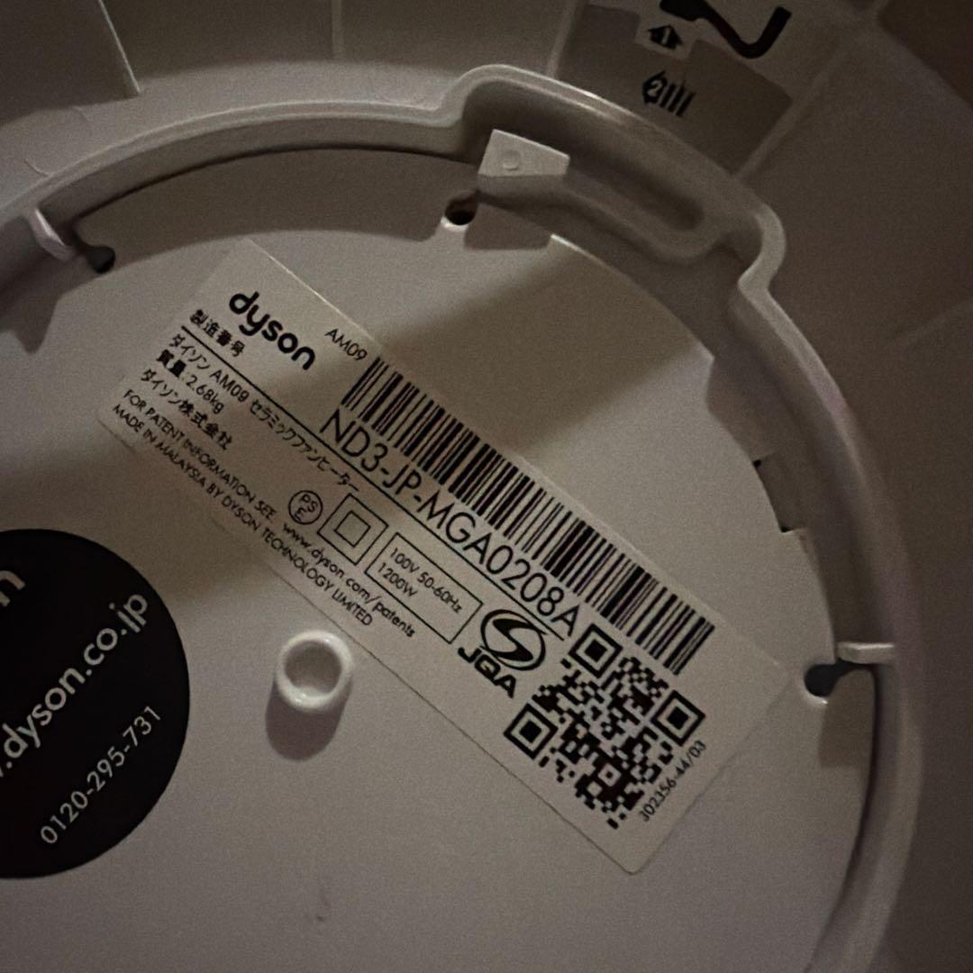 dyson hot+cool タワー型扇風機