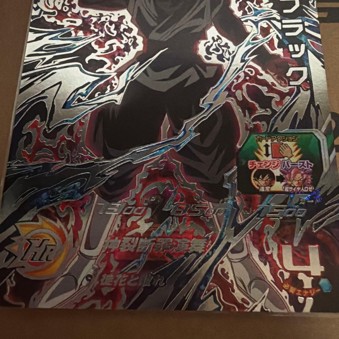 美品　スーパードラゴンボールヒーローズ　ugm7-sec3 ゴクウブラック　自動