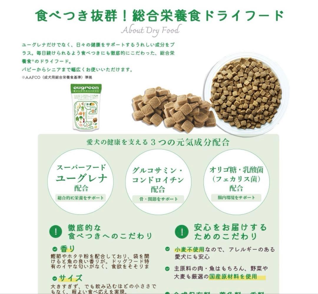 犬用　阪急　ユーグリーン機能性 チキン1600g と腎パワー元気200gのセット