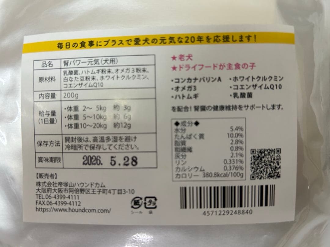 犬用　阪急　ユーグリーン機能性 チキン1600g と腎パワー元気200gのセット