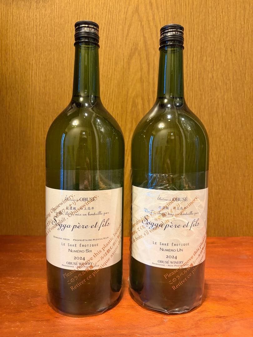 ソガペールエフィス ヌメロシス ヌメロアン 2024 マグナム 2本セット