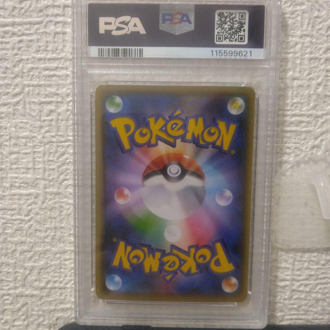 2021 ピカチュウ 長場雄　PSA9