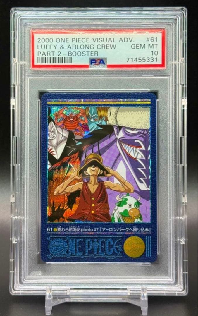 PSA10 ワンピース ビジュアルアドベンチャー　カードダス psa ルフィ