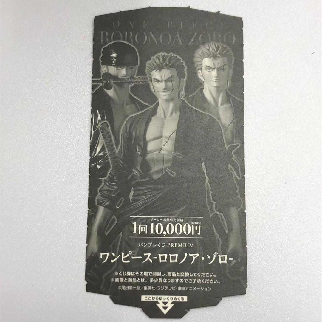 kntoy52-2064 ワンピース ロロノア・ゾロ B賞 半券付き フィギュア