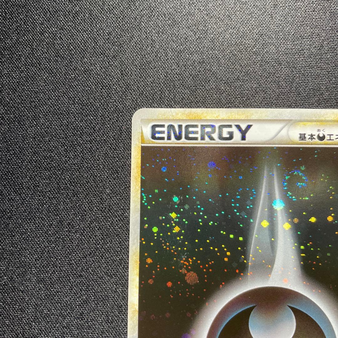 ポケカ ブリザードエネルギー 悪 プロモ 017/L-P うずまきあり