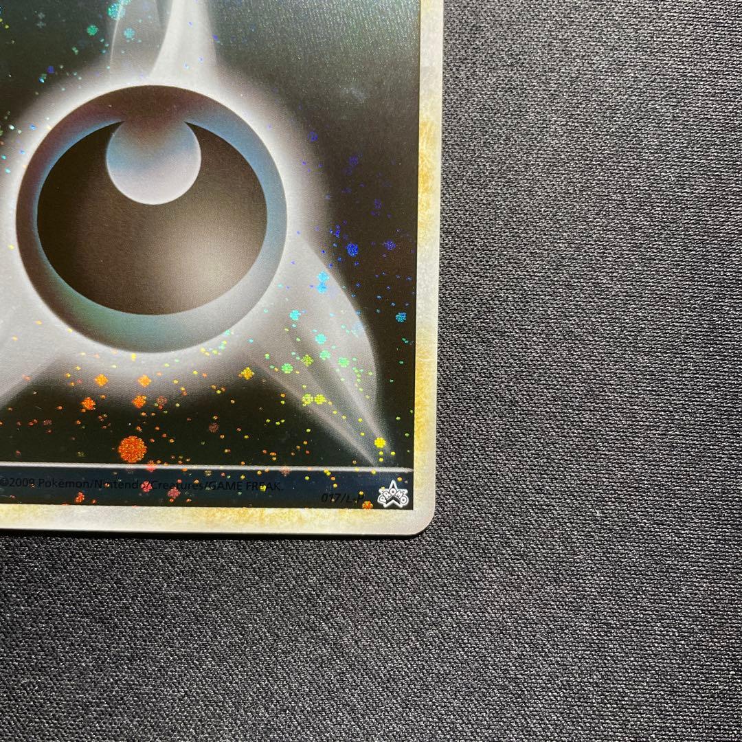 ポケカ ブリザードエネルギー 悪 プロモ 017/L-P うずまきあり