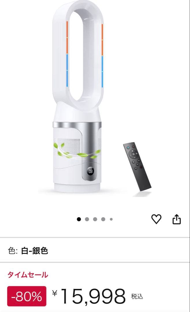 blozey セラミックヒーター　新品未使用品