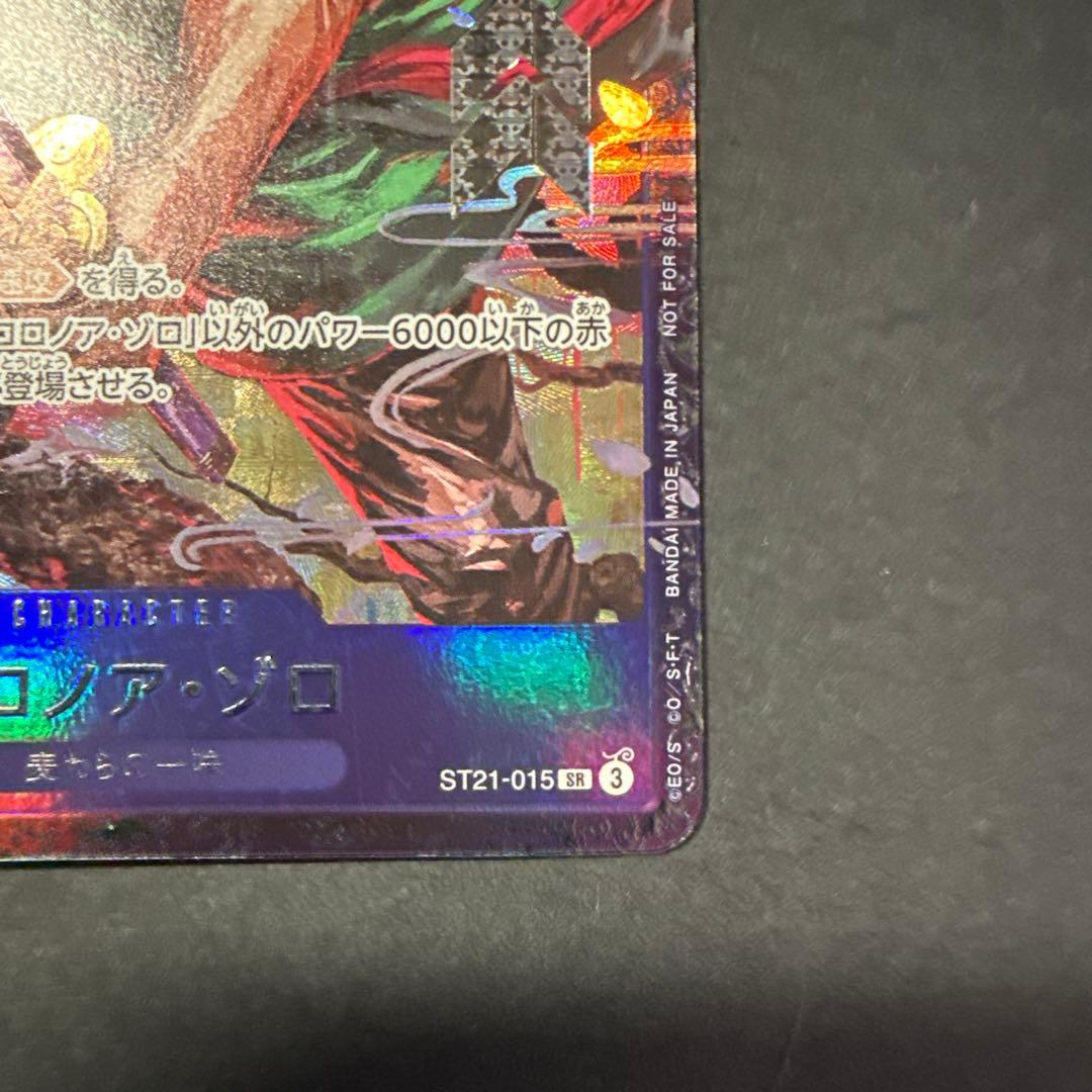 ゾロ　フラッグシップ　ワンピースカード　ONE PIECE①