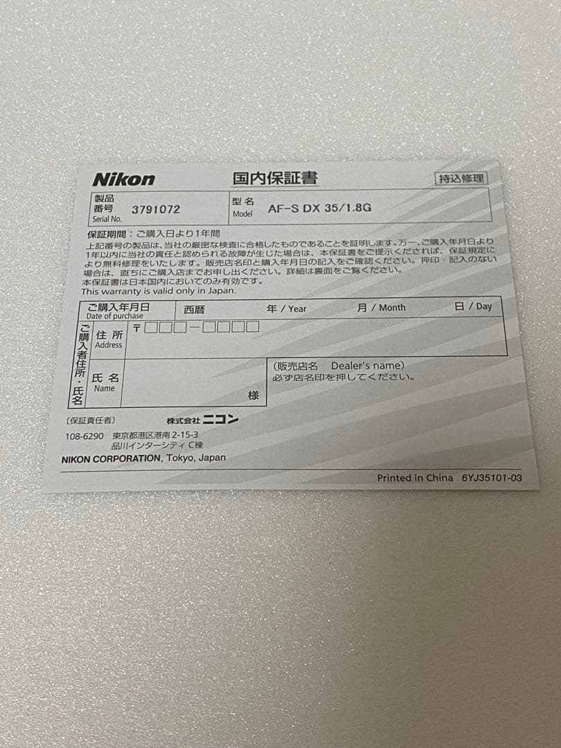 新品 Nikon AF-S DX NIKKOR 35mm f/1.8G レンズ