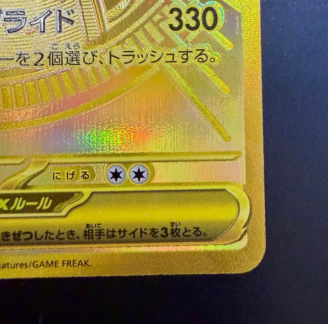 6*5様 【美品】メガカイリューex MUR MEGAドリームex