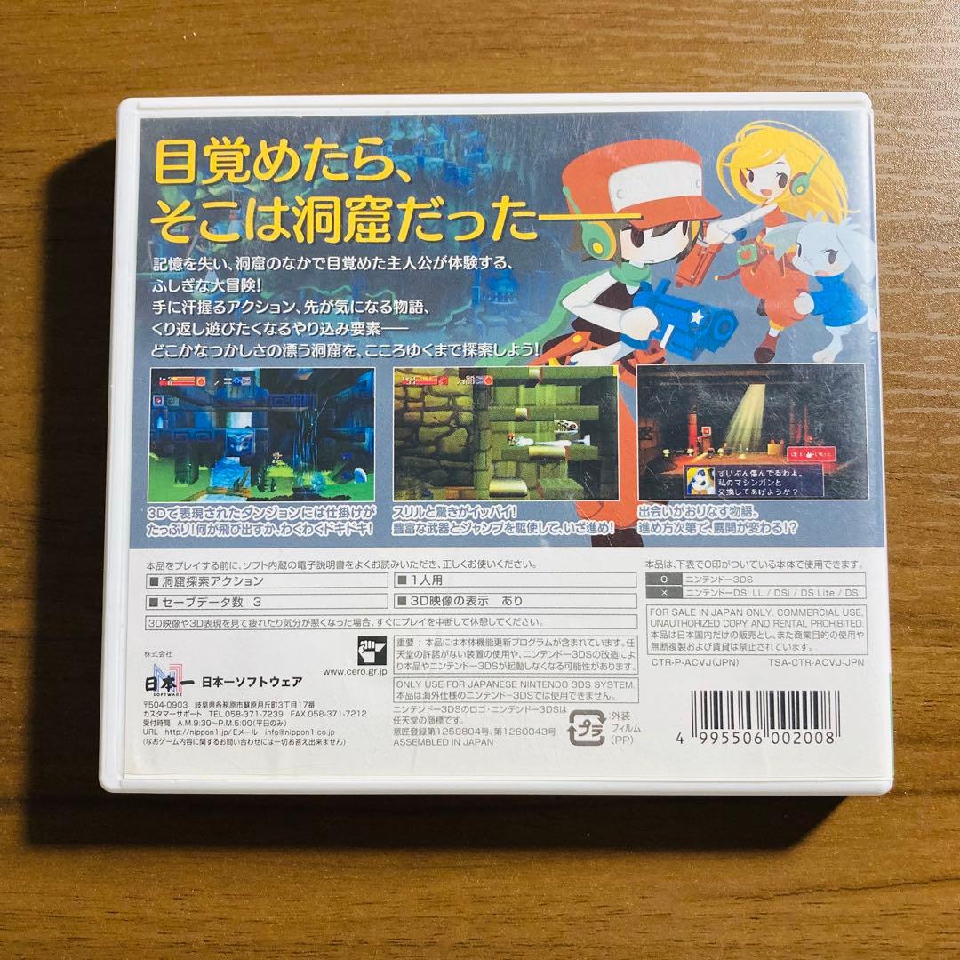 Cave Story 洞窟物語 3D 3DS