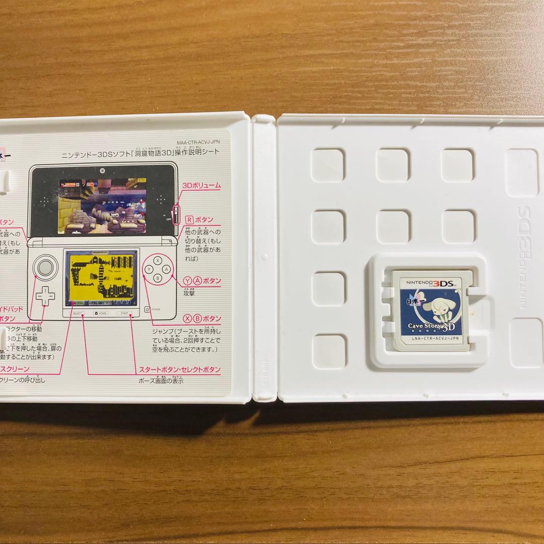 Cave Story 洞窟物語 3D 3DS