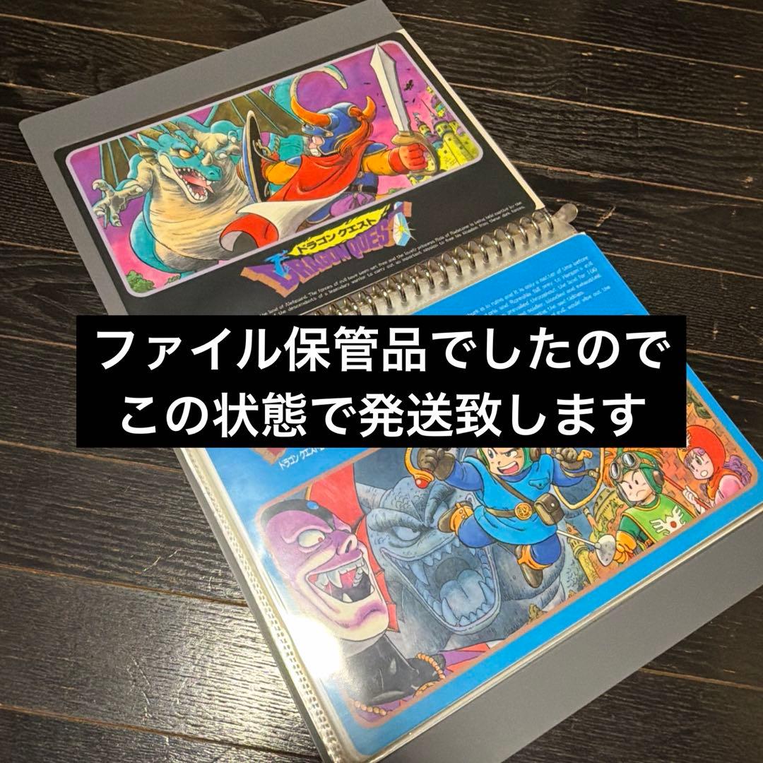 ドラゴンクエスト　下敷き　公式グッズ　当時品　鳥山明　エニックス　おまけ付き