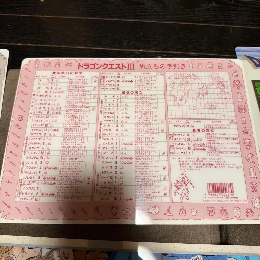 ドラゴンクエスト　下敷き　公式グッズ　当時品　鳥山明　エニックス　おまけ付き