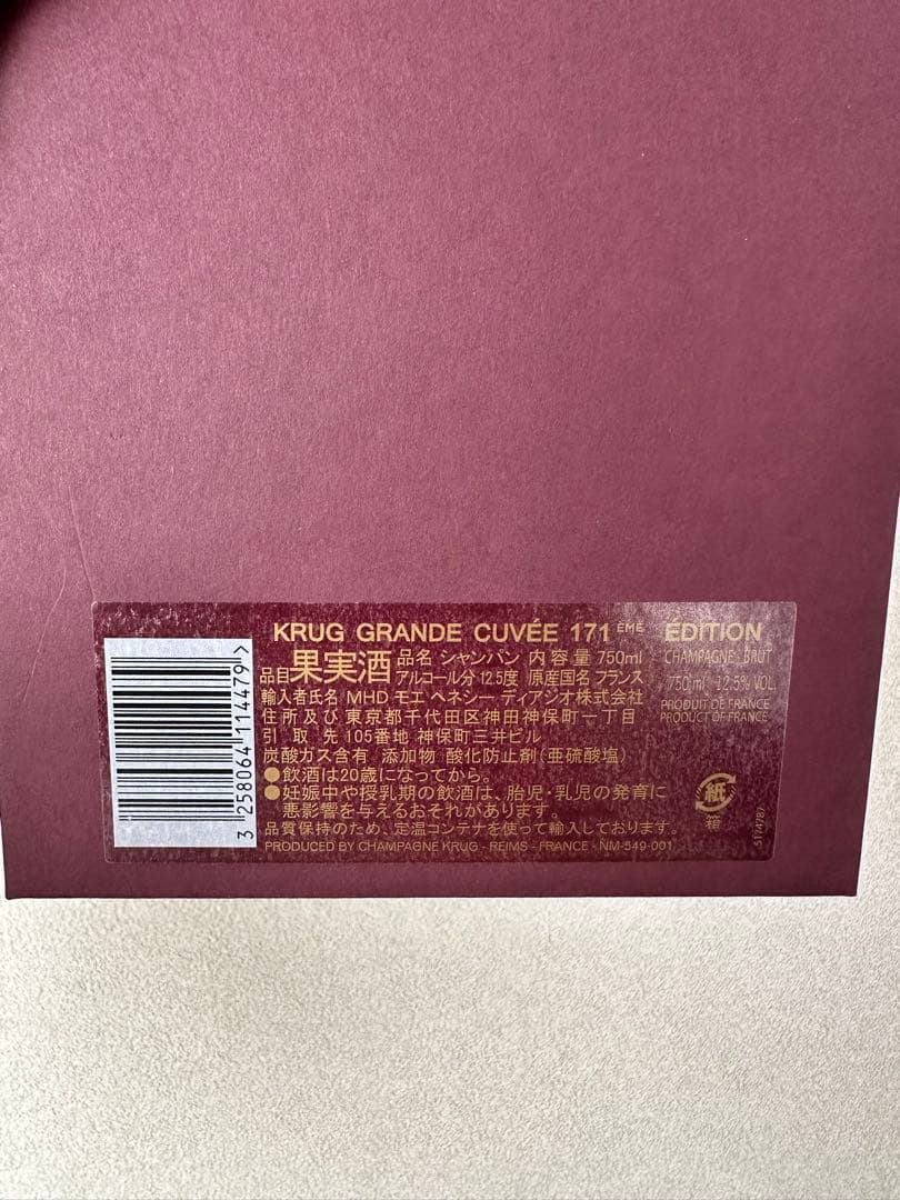 KRUG グラン・キュヴェ シャンパン ギフトボックス付き