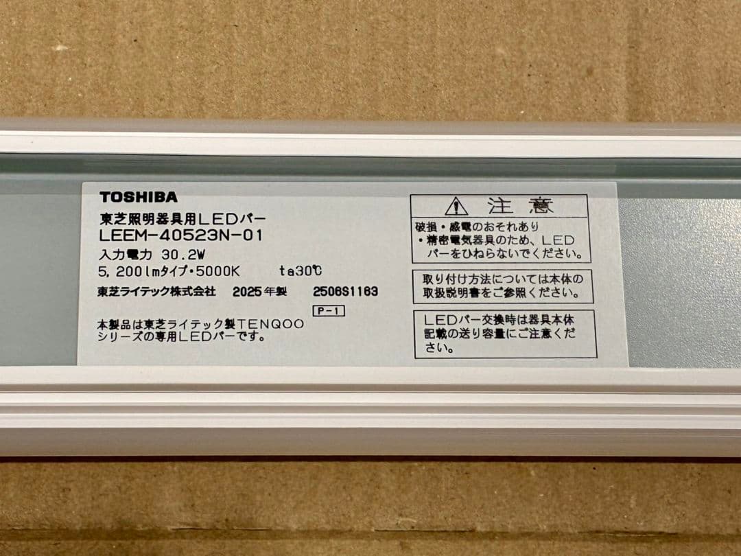 【新品】TOSHIBA LEDスタンダードLEET-42301-LS9 １セット