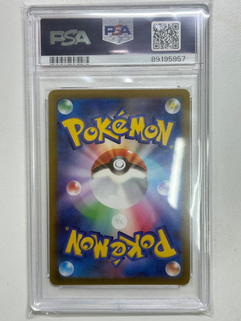 【PSA10】ピカチュウVMAX RRR VMAXクライマックス 046/184