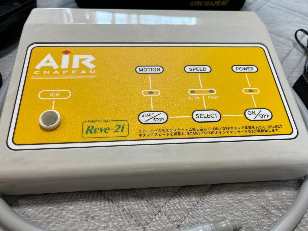 リーブ21 ホームケアセット一式　薄毛対策　育毛　ハゲ　若ハゲ治療