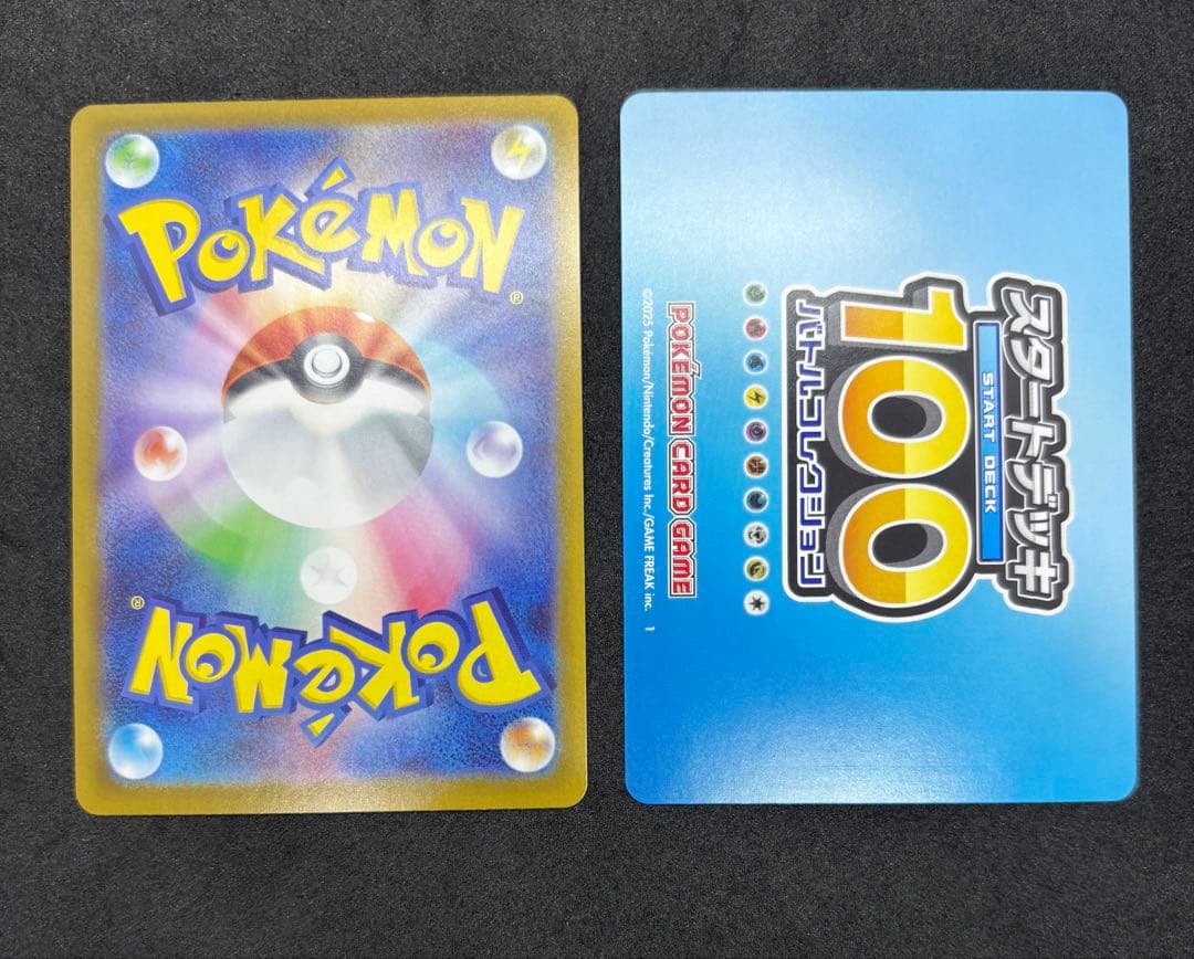 ボスの指令 SR カラスバ スタートデッキ100 ポケモンカード