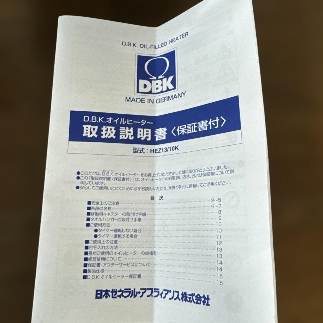 DBKオイルヒーターHEZ13/10K-B 2022製D&DEPARTMENT