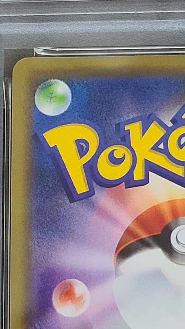 アルセウス&ディアルガ&パルキアGX リブートキャンペーン PSA10 プロモ