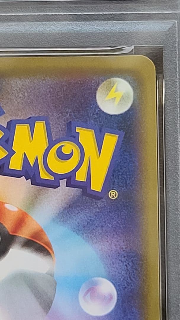 アルセウス&ディアルガ&パルキアGX リブートキャンペーン PSA10 プロモ