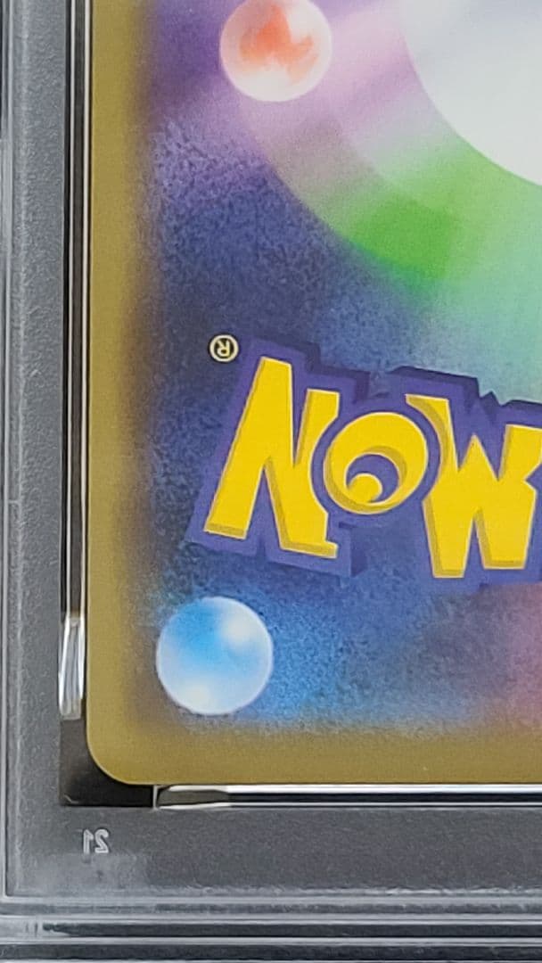 アルセウス&ディアルガ&パルキアGX リブートキャンペーン PSA10 プロモ