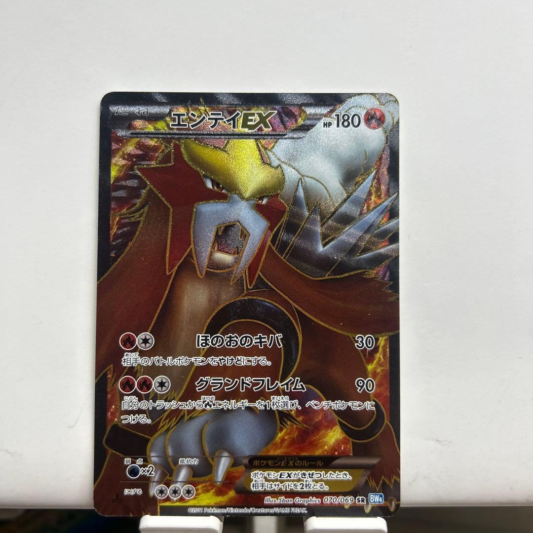 エンテイEX SR BW4 ダークラッシュ 070/069