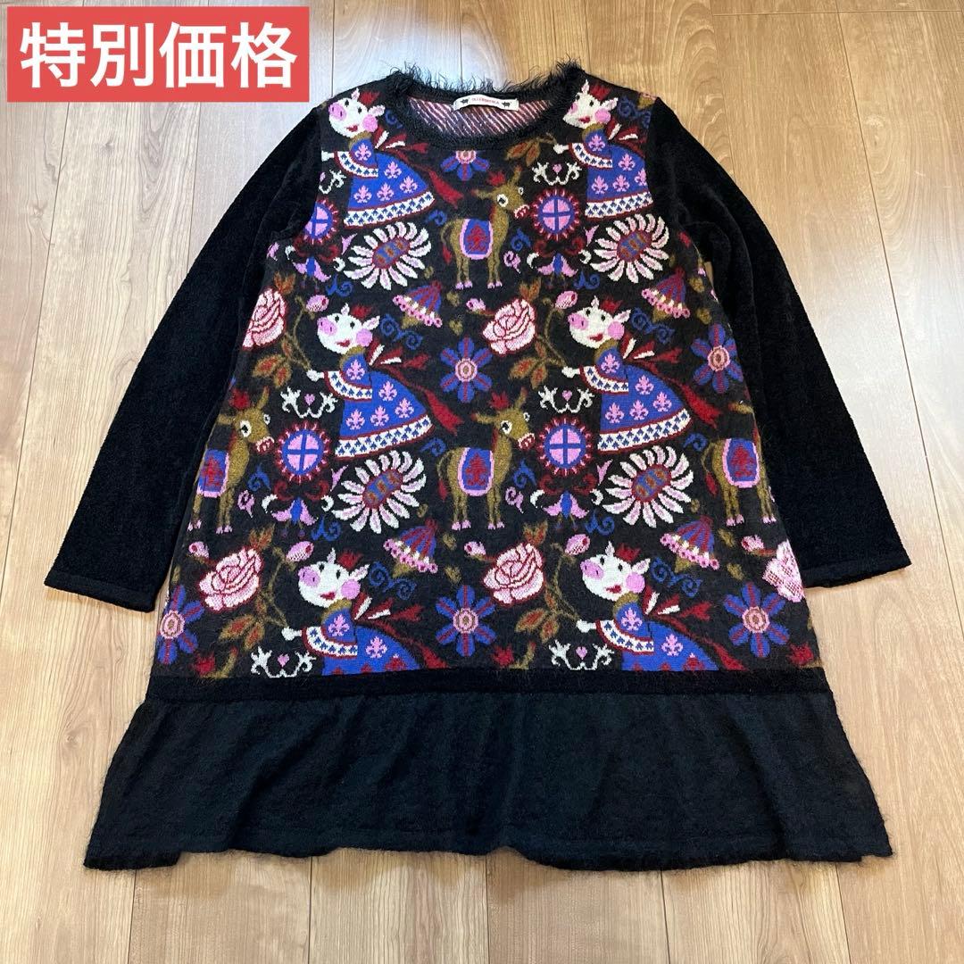 OLLEBOREBLA アルベロベロ　ニットロングチュニック　ぶたさんとロバ