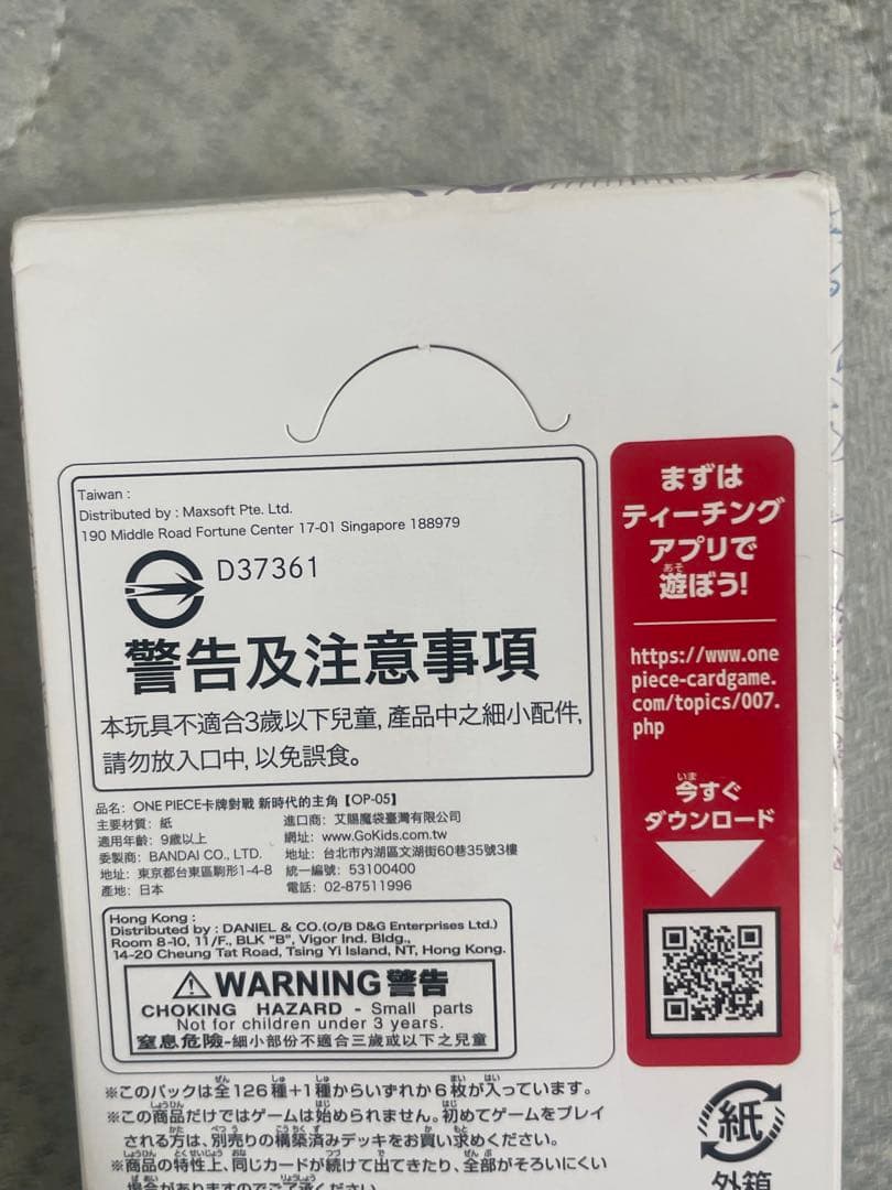 新時代の主役 ONE PIECE CARD GAME イオン購入品　大幅値下げ可