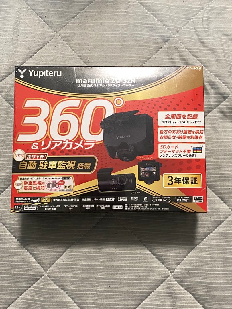 未開封　YUPITERU　ドライブレコーダー　マルミエ　ZQ-32R　未使用品