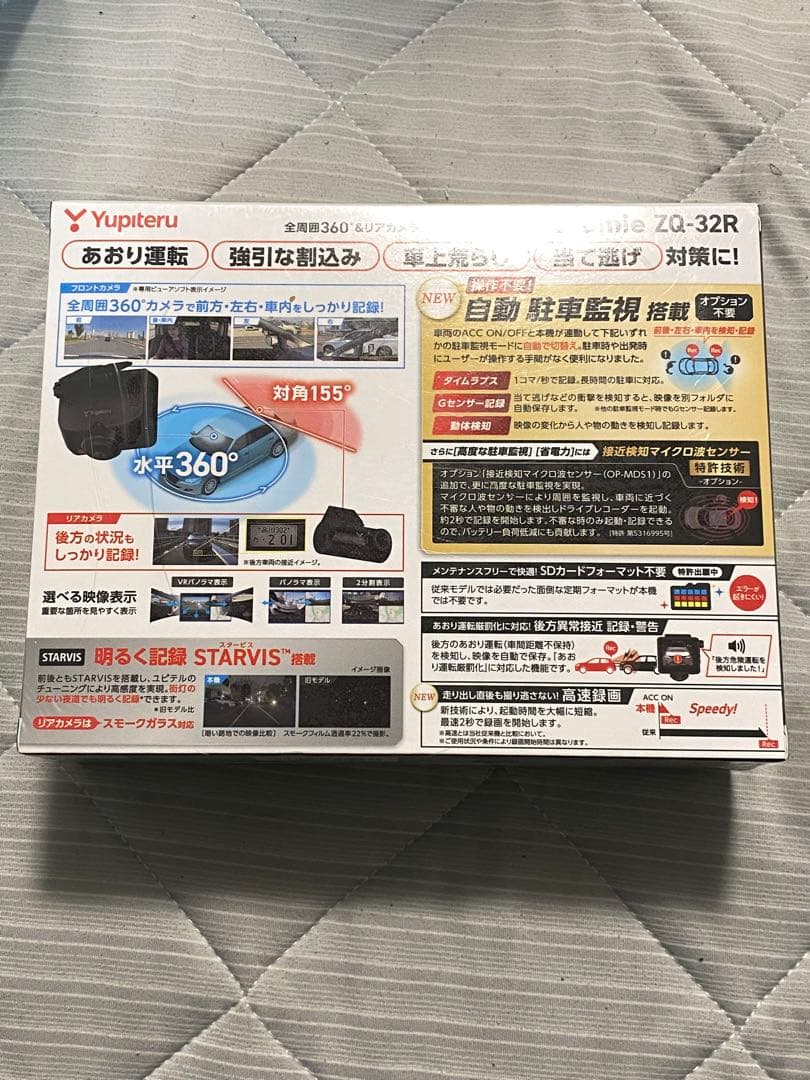 未開封　YUPITERU　ドライブレコーダー　マルミエ　ZQ-32R　未使用品