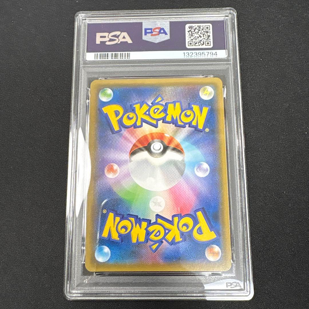 【希少PSA10】ヤドラン R SM9b 012/054 フルメタルウォール