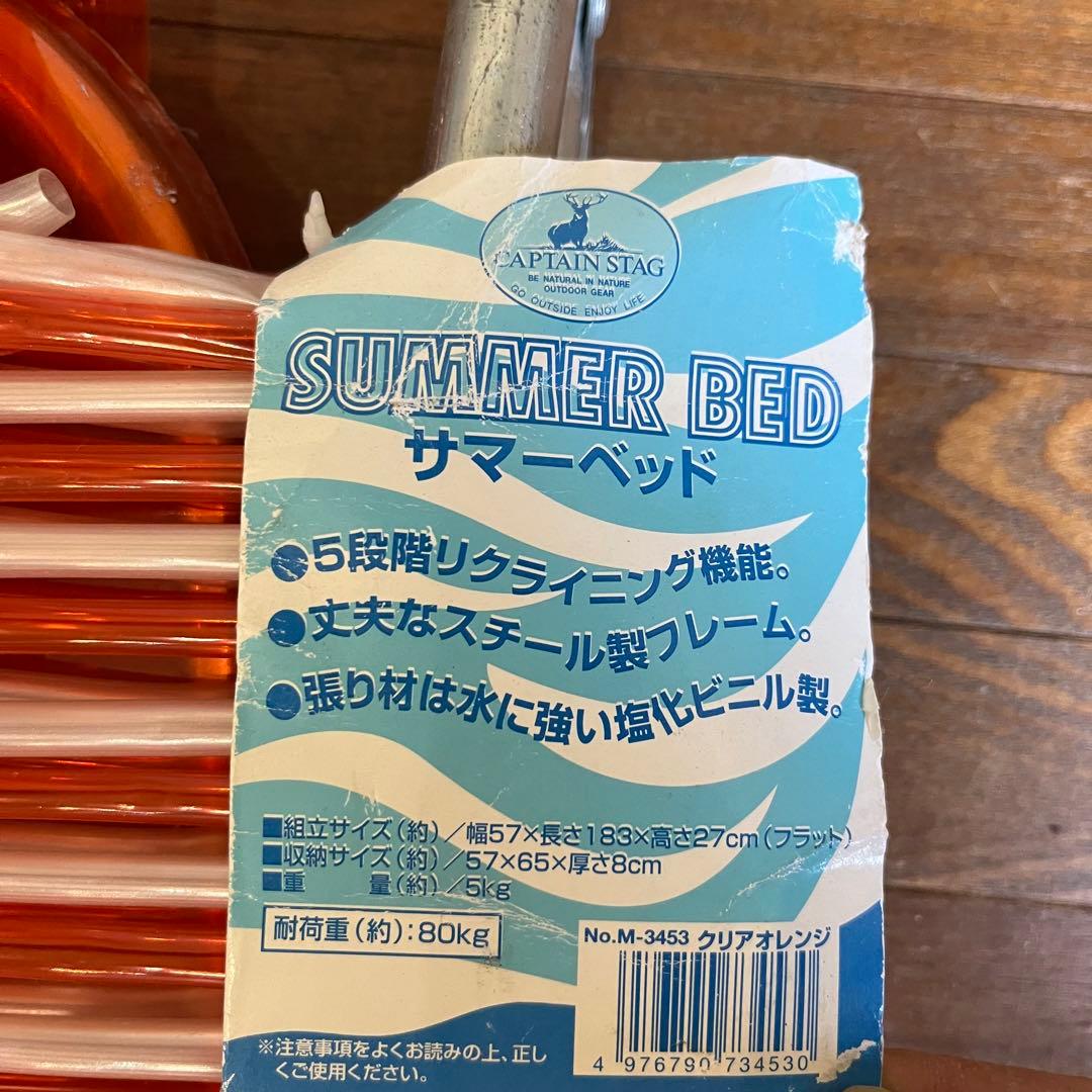 【アンティーク】昭和レトロ キャプテンスタッグ ビニールサマーベッド 古道具